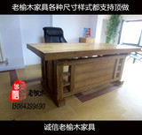 老榆木老板桌中式实木办公桌现代简约风韩式田园大板桌写字桌茶桌