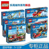 正品LEGO乐高拼装积木玩具CITY城市系列消防救援儿童益智拼插玩具