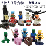 minecraft周边玩具乐高我的世界积木人仔水晶拼装小人偶儿童礼物