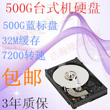 WD 500G台式机电脑硬盘2000G企业级硬盘sata3串口 监控专用AAKX