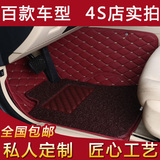 专用于本田理念S1脚垫专车专用全包围丝圈双层脚垫汽车内饰品