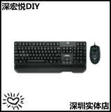 Logitech/罗技G100s有线游戏竞技电脑键盘鼠标 键鼠套装 罗技G100