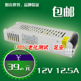 110V-220V转12V 12.5A 直流12伏稳压变压器150W 开关电源LED专用