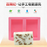 diy手工皂模具双连长方形大号硅胶模具出皂130克自制香皂模具材料