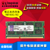 金士顿3代8G DDR3L 1600MHz低电压版 笔记本内存条12800S正品8GB