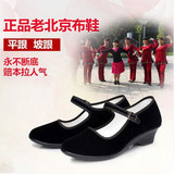 民国学生装 鞋子老北京布鞋 民国服女装 布鞋 五四青年装鞋子