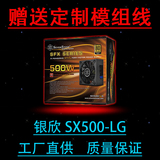 银欣/siverstone SX500-LG金牌全模组SFX小电源额定500W全国包邮