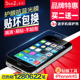 奢姿 iPhone4s钢化膜 苹果4s钢化膜 4s高清前后玻璃手机保护贴膜