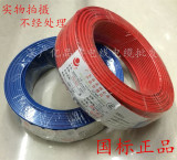 【正品】金龙羽电缆 国标BV2.5平方铜芯电线 家用电线单芯铜线