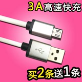 3A数据线安卓高速USB快充电线三星小米华为oppo魅族手机通用2米长