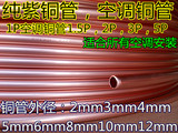 正品纯紫铜管 规格2-19高纯度空调铜管 宏泰飞轮中佳各种牌子促销