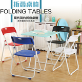 折叠椅 家用餐椅便携电脑椅培训椅 折叠桌餐桌 折叠桌椅 吃饭桌子