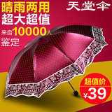 天堂伞女黑胶折叠晴雨伞超强防晒防紫外线遮阳伞太阳伞天堂超大伞