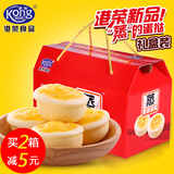 【2箱减5元】 港荣蒸蛋挞蛋黄味蒸蛋糕礼盒装 蒸蛋糕鸡蛋糕 礼盒