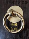 中式仿古纯铜柜门圆形中药柜简约圆环古典铜环抽屉拉手把手铜拉环
