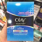 香港代购OLAY玉兰油水凝修护面膜5片装1盒 提亮肤色美白