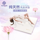 暹帕拉泰国皇家乳胶床垫5cm席梦思床垫特价定做1.5/1.8米双人床垫