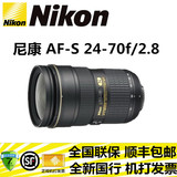 尼康 Nikon 24-70 F 2.8 G ED 单反镜头 镜皇 大陆行货 全国联保
