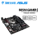 Asus/华硕 B85M-GAMER主板b85m台式机电脑主板ROG血统支持4590