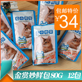 宠物猫湿粮 日本金赏 猫的时间 妙鲜封包 鸡肉蟹肉80g 伊纳宝