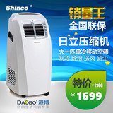 Shinco/新科 KY-25/L移动式空调单冷大1匹小型可便携一体机免安装