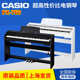 卡西欧电钢琴PX760 PX-760 成人数码电子钢琴88键重锤PX-750升级