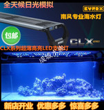 包邮南风CLX系列超薄海水LED架灯 支架可调 珊瑚LED灯CLX-1/2/3/4