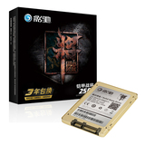 影驰 铠甲战将256GB固态硬盘 SSD 笔记本硬盘电脑台式机硬盘
