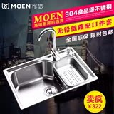 MOEN摩恩304不锈钢加厚水槽单槽套餐全套含龙头厨房洗碗池 洗菜盆