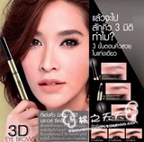 泰国正品mistine彩妆3D立体眉笔+眉粉+染眉定型膏防水不掉色