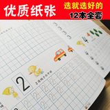 学前儿童汉字拼音数字描红本 3-6岁宝宝写字本 幼儿园全套练习册