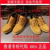 现货香港专柜代购Timberland 添柏岚 经典男女鞋 23061/23399