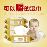 手心宝贝 可以嚼的湿巾 婴儿手口 80抽*5包带盖 湿巾纸宝宝湿纸巾