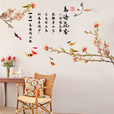 中国风字画鸟语花香墙贴纸卧室中式书房客厅沙发电视背景墙壁装饰