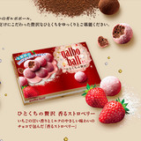 日本Meiji明治Galbo Ball烘烧草莓巧克力球50g 冬期限定