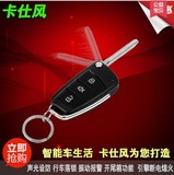 卡仕风PK铁将军 汽车防盗器 汽车遥控电子锁 12V通用 特价 超值