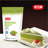 烘焙原料 舒可曼抹茶粉100g袋装 蛋糕饼干冰淇淋奶茶 食用绿茶粉