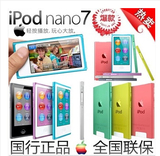 迷你MP3播放器 ipod录音有屏幕运动型mp4 mp5正品ipod nano7 7代