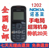 Nokia/诺基亚1202原装直板大字体手电筒老人功能超薄1110手机1200