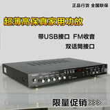 超薄大功率AV功放机 家用卡拉OK 2.1 5.1声道放大器 带USB
