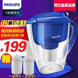Philips/飞利浦净水壶WP2806家用自来水过滤器厨房净水器直饮杯