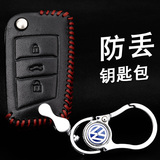 上海大众途观帕萨特朗逸朗行凌渡POLO扣2016款汽车用真皮套钥匙包