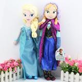 Frozen冰雪奇缘毛绒玩具 艾莎安娜Anna 爱莎Elsa公主玩偶公仔娃娃