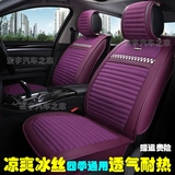 新款夏季冰丝汽车坐垫别克英朗GTXT凯越四季全包紫色网布座垫女