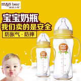 咪呢小熊 婴儿宽口径带手柄奶瓶 宝宝防胀气防摔PES自动吸管奶瓶