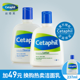 Cetaphil/丝塔芙（237ml洁面乳+237ml润肤乳）温和洗面奶护肤套装