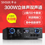 SNSIR/申士 A70家用定压HIFI数字小功放机 专业舞台大功率音响