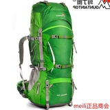 玛丁图 户外背包 70L超大容量旅行包80L 双肩包男女 双肩登山包
