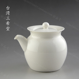 台湾三希堂 象牙白瓷手持壶 公道杯 茶壶  瓷壶  带盖匀杯 茶具