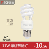 TCP强凌陵螺旋节能灯泡11W大小螺口灯头黄光白光源台灯花灯泡节能